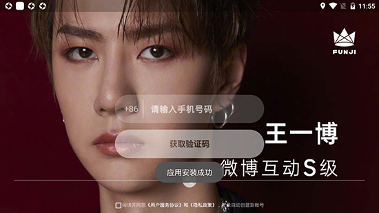 FUNJI手机版下载 v1.4.13 FUNJI手机版下载 v1.4.13