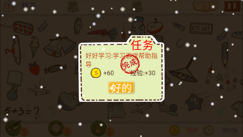 找你妹手机版下载 v5.4.0 找你妹手机版下载 v5.4.0