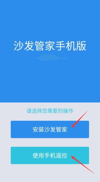 沙发管家手机版下载 v2.1.5 沙发管家手机版下载 v2.1.5