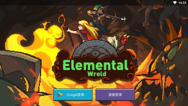 元素地牢最新版下载 v1.32 元素地牢最新版下载 v1.32