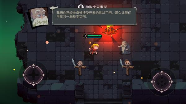 元素地牢最新版下载 v1.32 元素地牢最新版下载 v1.32