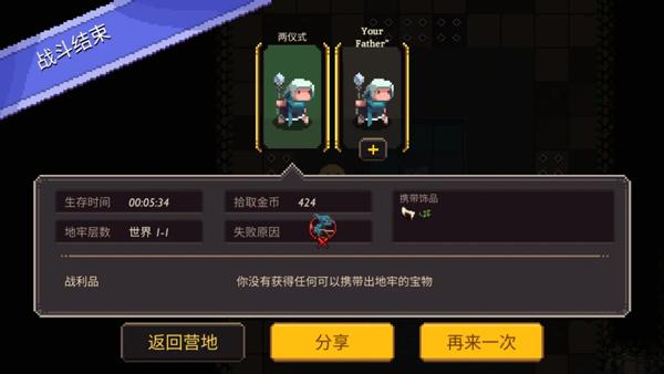 元素地牢最新版下载 v1.32 元素地牢最新版下载 v1.32