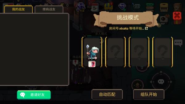 元素地牢最新版下载 v1.32 元素地牢最新版下载 v1.32