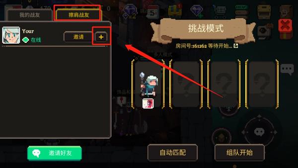 元素地牢最新版下载 v1.32 元素地牢最新版下载 v1.32