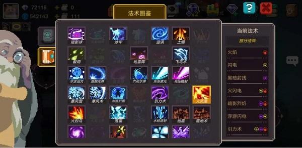 元素地牢最新版下载 v1.32 元素地牢最新版下载 v1.32