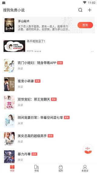 搜狗免费小说手机最新版下载 v12.2.3.3005 搜狗免费小说手机最新版下载 v12.2.3.3005