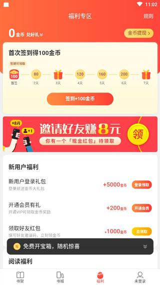 搜狗免费小说手机最新版下载 v12.2.3.3005 搜狗免费小说手机最新版下载 v12.2.3.3005