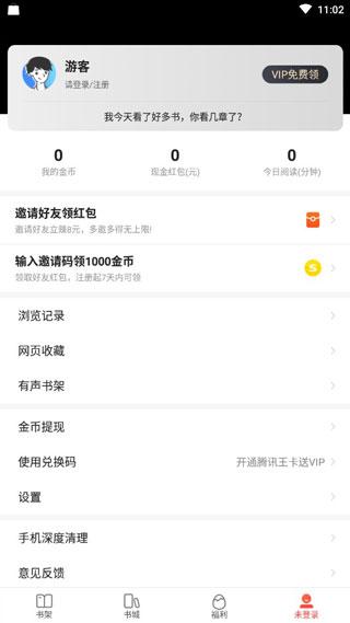 搜狗免费小说手机最新版下载 v12.2.3.3005 搜狗免费小说手机最新版下载 v12.2.3.3005