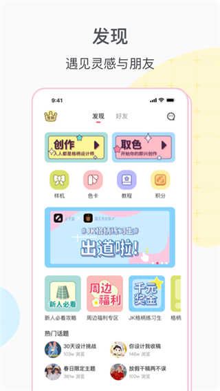 格子酱最新版下载 v1.7.2 格子酱最新版下载 v1.7.2