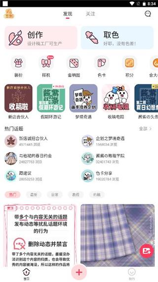 格子酱最新版下载 v1.7.2 格子酱最新版下载 v1.7.2