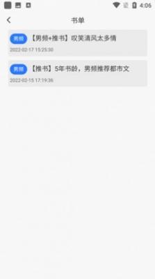 新阅小说手机版下载 v1.2.0
