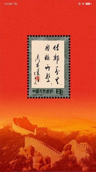 中邮先锋手机版下载 v1.5.1 中邮先锋手机版下载 v1.5.1