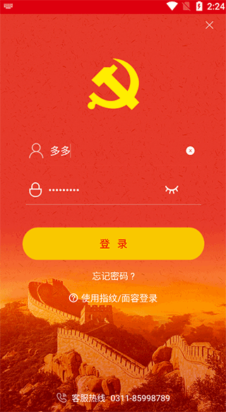 中邮先锋手机版下载 v1.5.1 中邮先锋手机版下载 v1.5.1