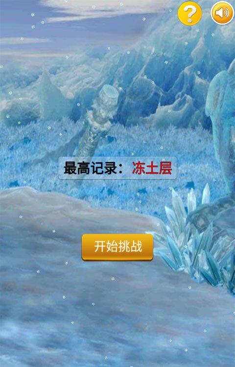 地心探险手机版下载 v769 地心探险手机版下载 v769
