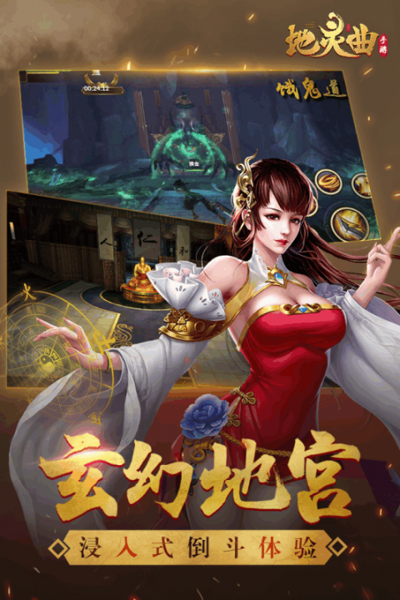 地灵曲安卓版下载 v1.8