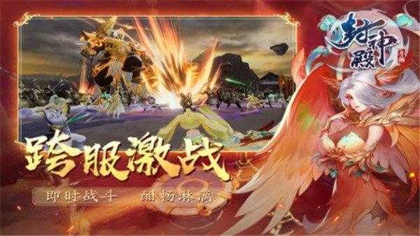 封神殿最新版下载 v1.0