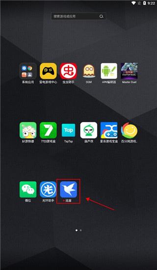 迅雷云盘手机版下载 v8.05.0.9106 迅雷云盘手机版下载 v8.05.0.9106