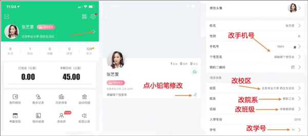 运动世界校园手机版下载 v5.2.0 运动世界校园手机版下载 v5.2.0