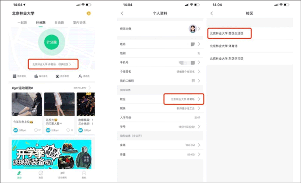 运动世界校园手机版下载 v5.2.0 运动世界校园手机版下载 v5.2.0