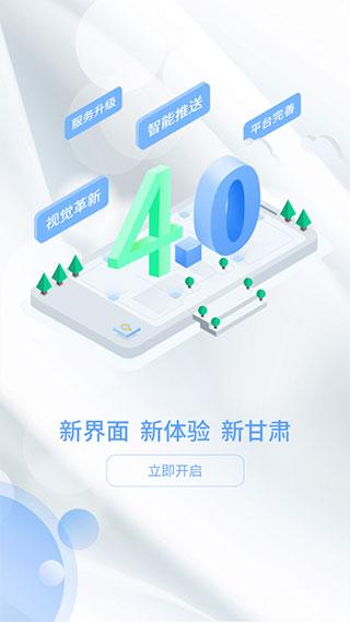 健康新甘肃手机版下载 v6.0.0 健康新甘肃手机版下载 v6.0.0