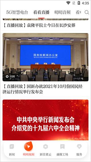 健康新甘肃手机版下载 v6.0.0 健康新甘肃手机版下载 v6.0.0