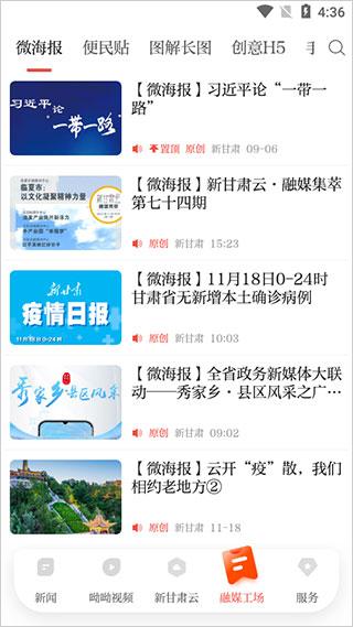 健康新甘肃手机版下载 v6.0.0 健康新甘肃手机版下载 v6.0.0