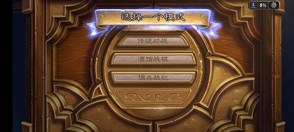 炉石传说手机最新版下载 v27.2.183876 炉石传说手机最新版下载 v27.2.183876
