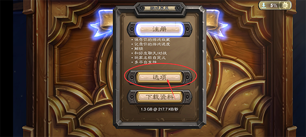 炉石传说手机最新版下载 v27.2.183876 炉石传说手机最新版下载 v27.2.183876