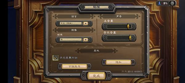 炉石传说手机最新版下载 v27.2.183876 炉石传说手机最新版下载 v27.2.183876