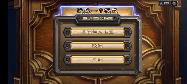 炉石传说手机最新版下载 v27.2.183876 炉石传说手机最新版下载 v27.2.183876