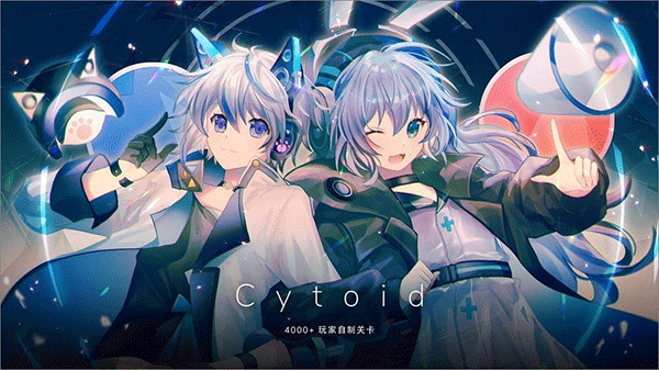 Cytoid最新版下载 v2.1.1 Cytoid最新版下载 v2.1.1
