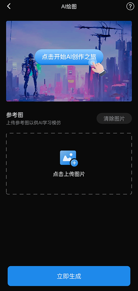 styler手机最新版下载 v3.5.5.0