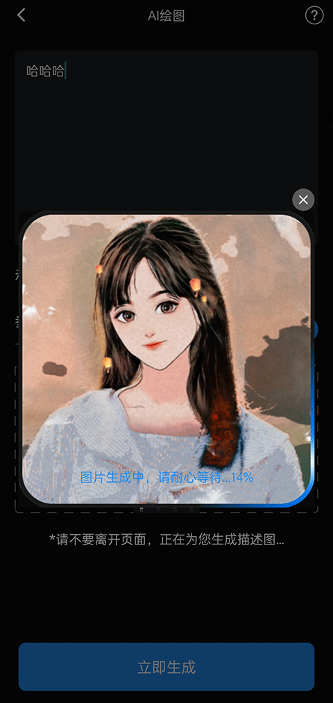 styler手机最新版下载 v3.5.5.0