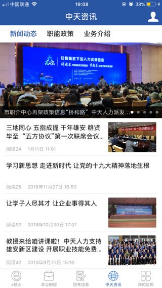 中天人力最新版下载 v6.8.1.014220 中天人力最新版下载 v6.8.1.014220