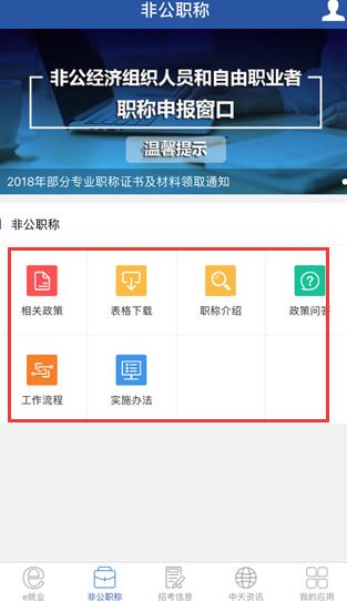 中天人力最新版下载 v6.8.1.014220 中天人力最新版下载 v6.8.1.014220