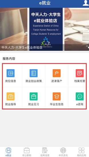 中天人力最新版下载 v6.8.1.014220 中天人力最新版下载 v6.8.1.014220