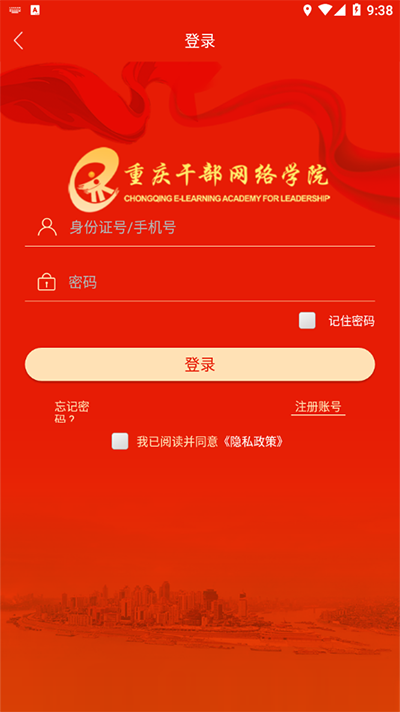 重庆干部网络学院最新版下载 v1.5.1 重庆干部网络学院最新版下载 v1.5.1