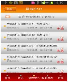 重庆干部网络学院最新版下载 v1.5.1 重庆干部网络学院最新版下载 v1.5.1