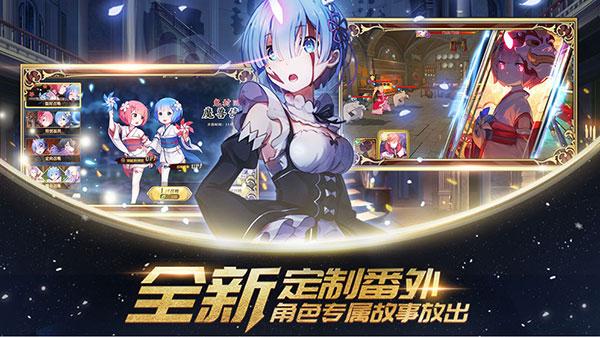 从零开始的异世界生活腾讯版下载 v2.3.0 从零开始的异世界生活腾讯版下载 v2.3.0