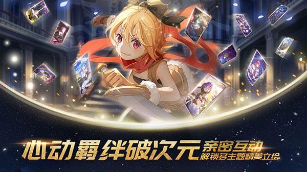 从零开始的异世界生活腾讯版下载 v2.3.0 从零开始的异世界生活腾讯版下载 v2.3.0