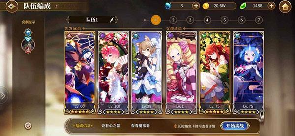 从零开始的异世界生活腾讯版下载 v2.3.0 从零开始的异世界生活腾讯版下载 v2.3.0