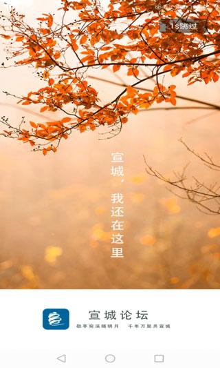 宣城论坛最新版下载 v5.9.1 宣城论坛最新版下载 v5.9.1