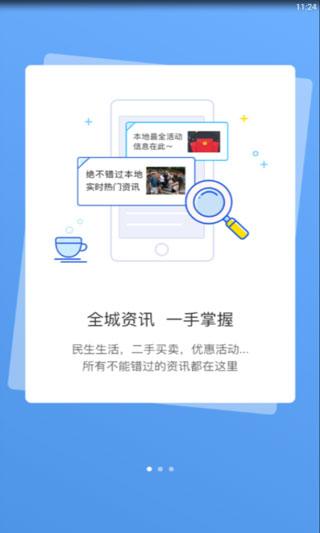 宣城论坛最新版下载 v5.9.1 宣城论坛最新版下载 v5.9.1
