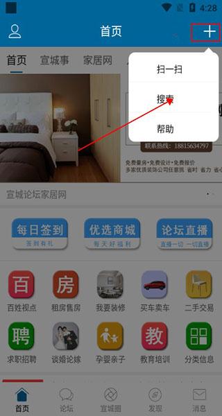宣城论坛最新版下载 v5.9.1 宣城论坛最新版下载 v5.9.1