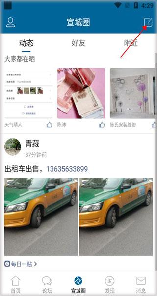 宣城论坛最新版下载 v5.9.1 宣城论坛最新版下载 v5.9.1