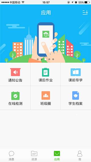 国家教育资源公共服务平台最新版下载 v3.2.1 国家教育资源公共服务平台最新版下载 v3.2.1