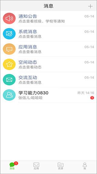 国家教育资源公共服务平台最新版下载 v3.2.1 国家教育资源公共服务平台最新版下载 v3.2.1