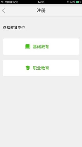国家教育资源公共服务平台最新版下载 v3.2.1 国家教育资源公共服务平台最新版下载 v3.2.1