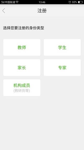 国家教育资源公共服务平台最新版下载 v3.2.1 国家教育资源公共服务平台最新版下载 v3.2.1
