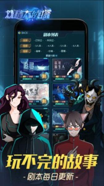 戏精大侦探安卓最新版下载 v0.19.60